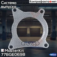 ��������� ��������� ������� MasterKit ���. 77BGE0698 77BGE0698 ����