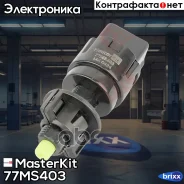 ������ ����-������� MasterKit ���. 77MS403 77MS403 ����