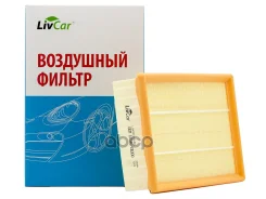 ���. LCN00028145A Livcar AIR Filter LCN000/28145A LivCar LCN00028145A ����