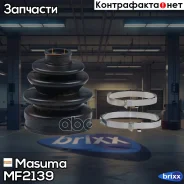������� ����� ���/�� Daewoo Matiz 0.8 98-/ Daihatsu 0.8-1.6/ KIA Pride 1.3/ Mazda 323/ Demio/ Nissan Micra I 82-92/ Subaru 84-95 Masuma ���. MF-2139 M...