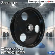 ���� ������ ��� Motorherz ���. HPP0044PP HPP0044PP ����