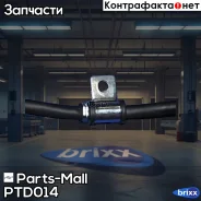 ���� ������� ������� Parts-Mall ���. PTD-014 PTD014 ����