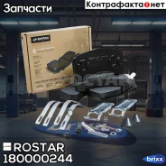 ������� �������� 29244 ! MB Rostar ���. 180000244 180000244 ����