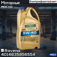 Ravenol HST