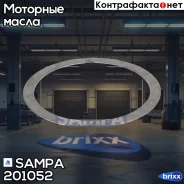 ������ �������! (�) ����� ������������������ 147x174 H=2 MB Actros Sampa ���. 201052 201052 ����