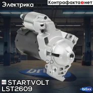 ������� ��� �/� BMW X5 F15 (13-)/X6 F16 (14-)/X3 F25 (11-) 3.0D 2��� Startvolt ���. LST2609 LST2609 ����