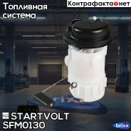 ������ ����. ������ ��� �/� ���� Largus FL (24-) 1.6i Startvolt ���. SFM0130 SFM0130 ����