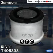 ������������ STC STC ���. T405333 T405333 ����