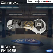 ������� ��������� | ����� | Sufix ���. FM4458 FM4458 ����