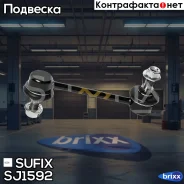 ������ ������������� | ����� ����/��� | Sufix ���. SJ1592 SJ1592 ����