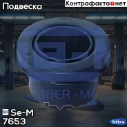 ����������� ������ �����. �������� ! (��) ���� 45x64x50.5 8x Omn Setra S210-215HD S213/215U Se-M ���. 7653 7653 ����