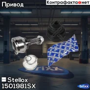 ���� �������� �-��! 36039 Mazda 3 (BL) 2.0 09 Stellox ���. 1501981SX 1501981SX ����