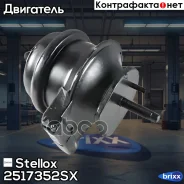 ������� ���������! Nissan Skyline V35 01-07 Stellox ���. 2517352SX 2517352SX ����