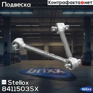 ���� ���������� V-���.! L622 MB Actros 1823-33 2528-43 2628-60 Stellox ���. 8411503SX 8411503SX ����