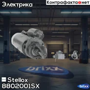 ������� !24V-4KW 9������ 30������MB 508-2219 OM 314. 352. 352A, 353 Stellox ���. 8802001SX 8802001SX ����
