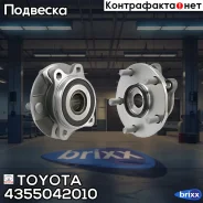 ���������� ����. ���.! �� ���� Toyota Corolla/Rav4/Aurus 05 Toyota ���. 4355042010 �-�� 4355042010 ����