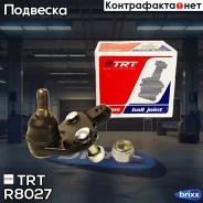 ����� ������� 43330-29425 Toyota Avensis, Corolla, Prius TRT ���. R8027 R8027 TRT R8027 ����