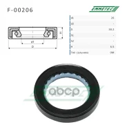 ������� ������� ����� 26*38.2*6.5 (0M) Emmetec F00206 F00206 ����
