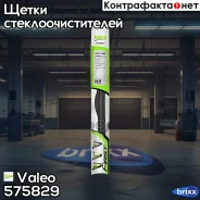 ����� ���������������� ��������� 500��/20 (������) Valeo ���. 575829 575829/FH50 Valeo First Hybrid 575829 ����
