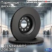 ���� ���������! Audi A6/A8/Avant, VW Phaeton Zentparts ���. Z06365 Z06365 ����