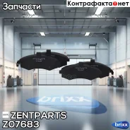 ������� ��������� ��������! Hyundai Elantra 1.6i/2.0i/2.0CRDi 02 Zentparts ���. Z07683 Z07683 ����