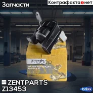 ����� ��������� ������! Toyota Corolla 00-08 Zentparts ���. Z13453 Z13453 ����