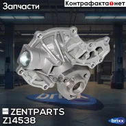 �����! Audi A4/A6, VW Passat 1.6/1.8 20V 95 Zentparts ���. Z14538 Z14538 ����