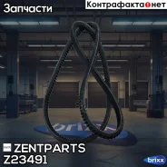 ������ ��������! 13X1285 MB W116 2.8/3.5i 72-80 Zentparts ���. Z23491 Z23491 ����
