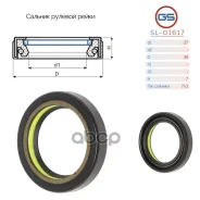 ������� ������� ����� 27*38*7 (7V1) GS SL01617 SL01617 ����