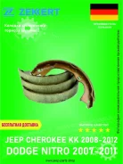 ������� ����������� ������� (�������) Zekkert BK4162 Jeep Cherokee 2008-2012 Dodge Nitro 2007-2011 BK4162 ����