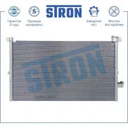 �������� ������������ FORD (Mondeo III) 2000 - 2007 Stron STC0064 - STC0064 ����