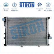 �������� ��������� BMW (5 IV 7 III) 1994 - 2004 Stron STR0069 - STR0069 ����