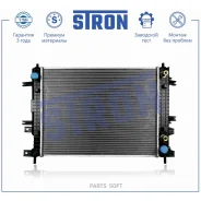 �������� ��������� Stron STR0677 - STR0677 ����