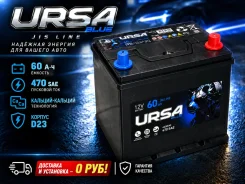 Ursa. 60��.�., D23, 470��., ��������, ������������ ������ ����