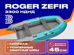 Roger Zefir. 2026 ���, ����� 3,3��., ��������� ��� ���������, 15��.�., ������ ����