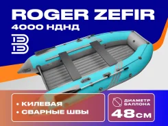 Roger Zefir. 2026 ���, ����� 4��., ��������� ��� ���������, 25��.�., ������ ����