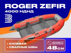 Roger Zefir. 2026 ���, ����� 4��., ��������� ��� ���������, 25��.�., ������ ����