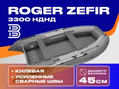 Roger Zefir. 2026 ���, ����� 3,3��., ��������� ��� ���������, 15��.�., ������ ����