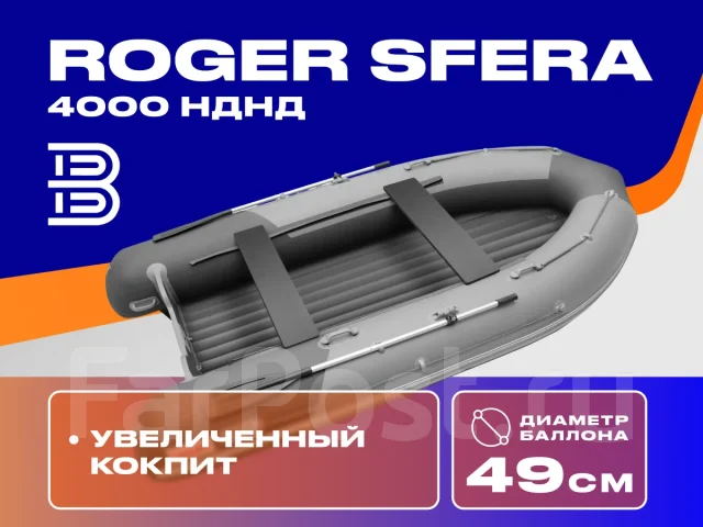 Roger. 2026 ���, ����� 4��., ��������� ��� ���������, 20��.�., ������ ����