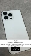 Apple iPhone 14 Pro Max. �/�, 512 ��, ����� ����
