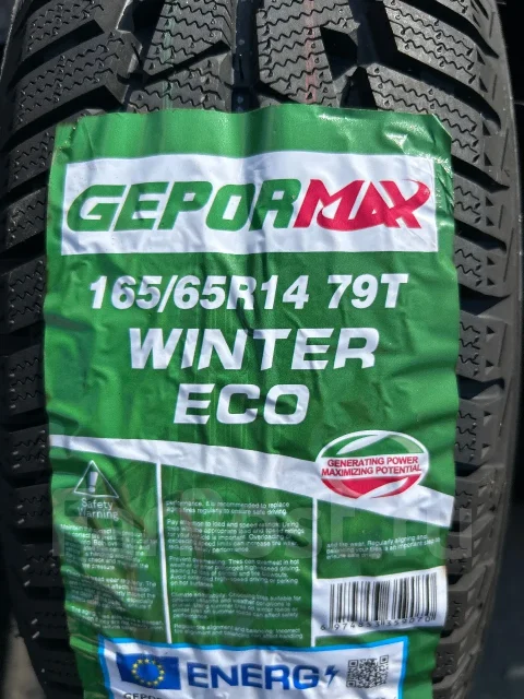 Gepormax Winter Eco. ������, ��� �����, 2026 ���, ����� ����