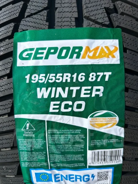Gepormax Winter Eco. ������, ��� �����, 2026 ���, ����� ����