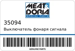 ����������� ������ ������� ���������� Meatdoria 35094 35094 ����