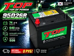 Hyundai. 74��.�., D26, 640��., ������, ������������ ����� ����