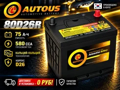 Autous. 75��.�., D26, 580��., ������, ������������ ����� ����