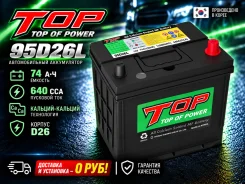 ����������� Hyundai TOP 95D26L �������� � ��������� 0 ���! D26L ����