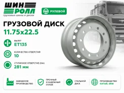 JST. 11.75x22.5", ET135 ����
