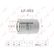 ������ ��������� Lynxauto LF353 LF353 ����