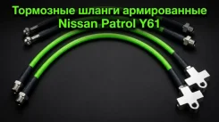 ������ ��������� ����������� ���� nissan patrol y61 46210VB00A, 46211VB00A, 46210VB15A, 46210VB25A ����