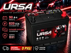 Ursa. 90��.�., D31, 820��., ��������, ������������ ������ ����